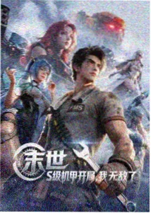 长安十二时辰剧集海报